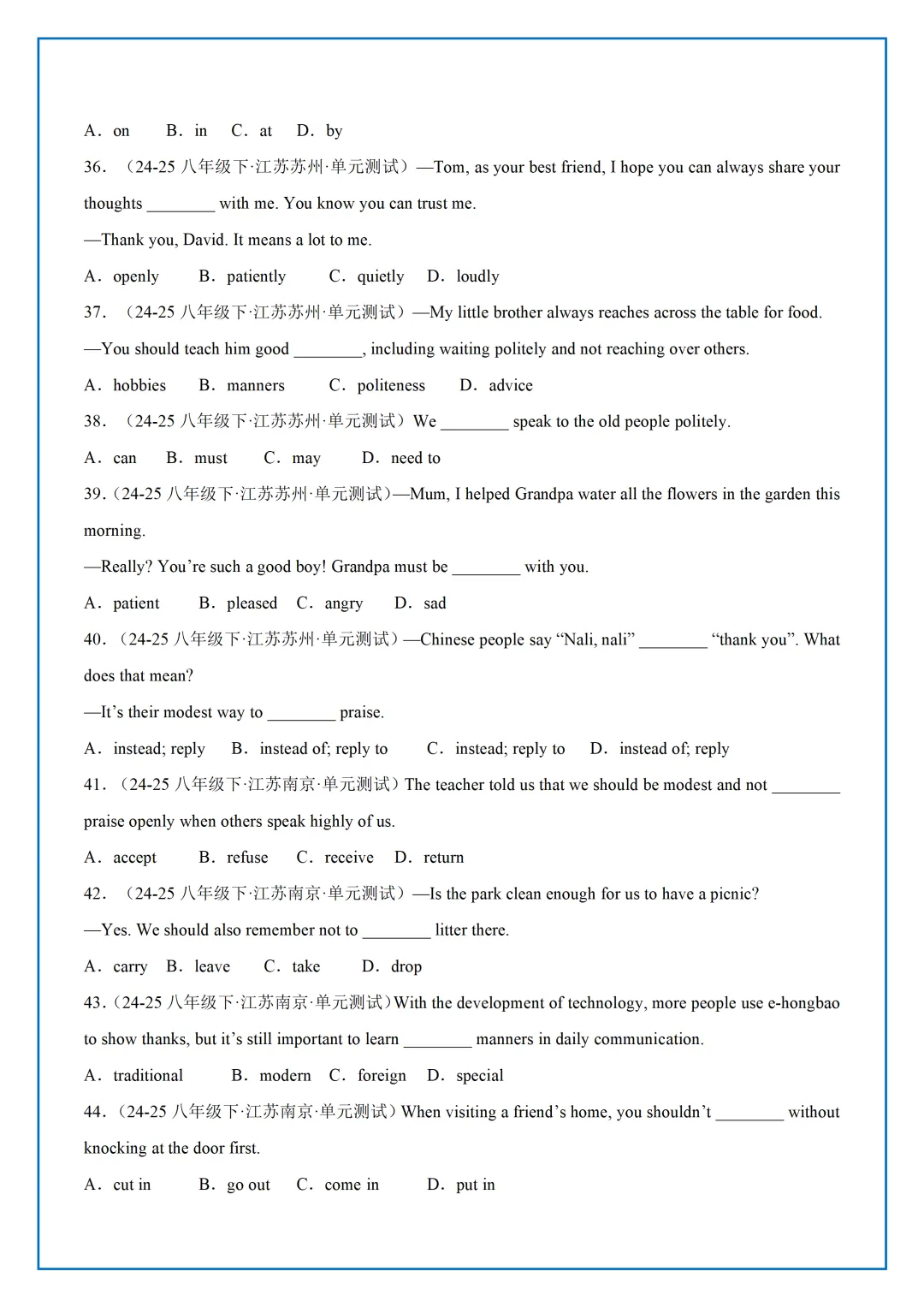 【最新】26年新版译林八下U5语法真题汇编 第11张