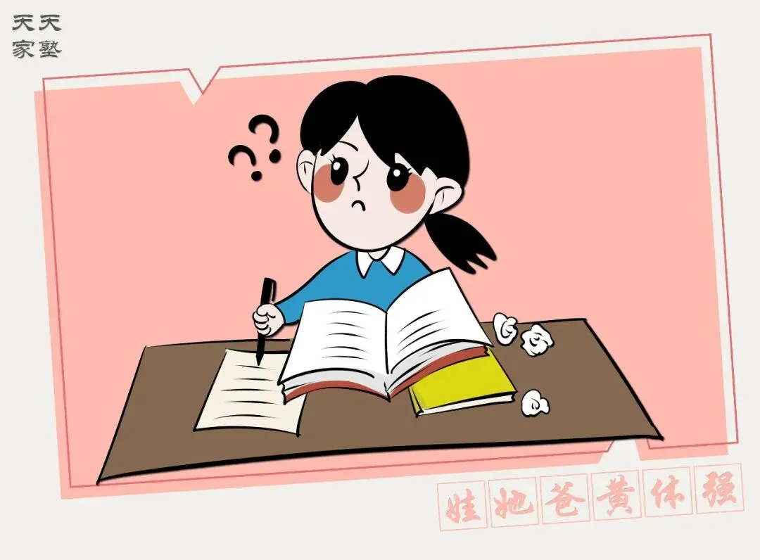 【家长会·专栏】初一期中试卷 初二生能考多少(天天家塾 DaysEdu) 第1张