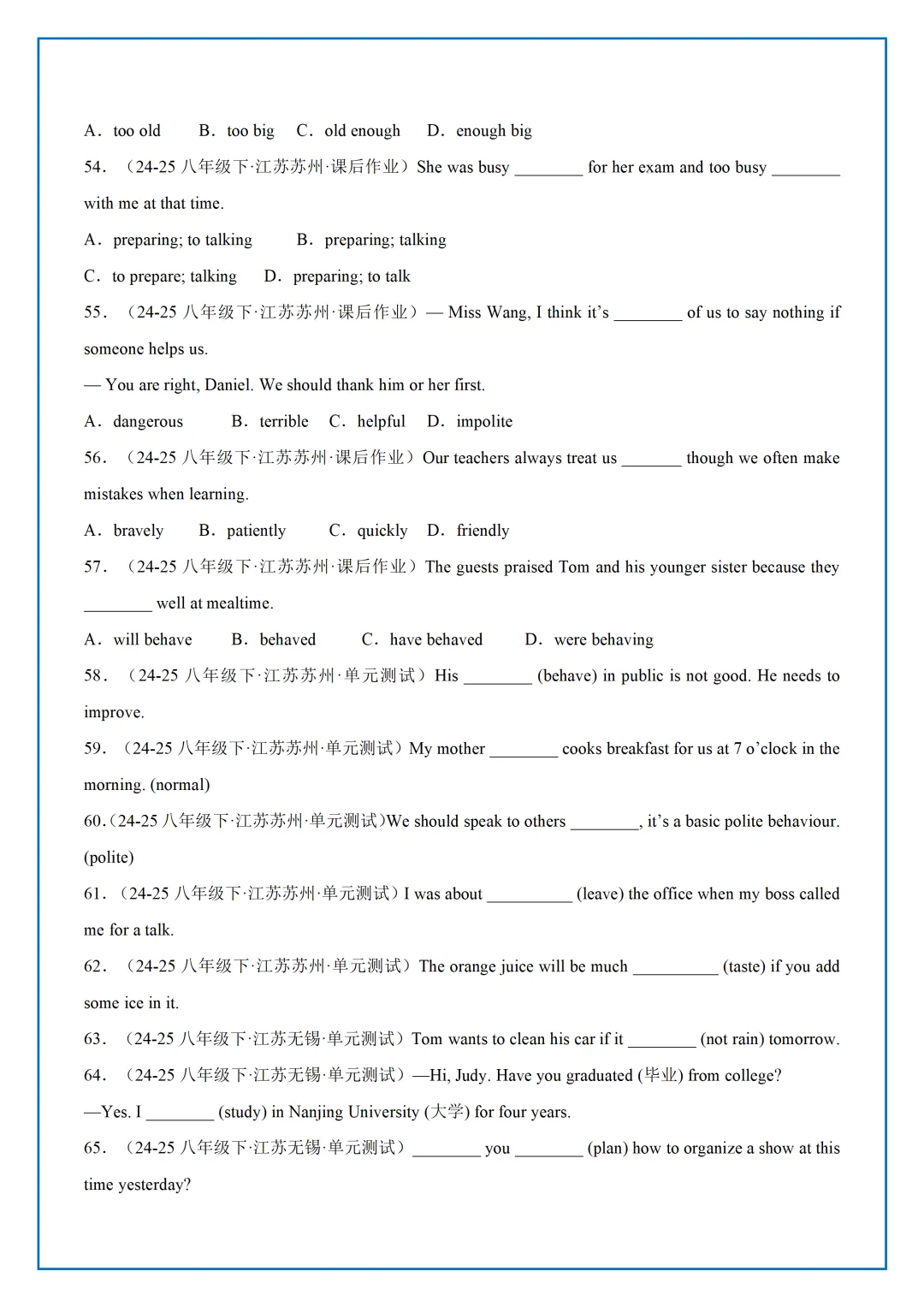 【最新】26年新版译林八下U5语法真题汇编 第13张