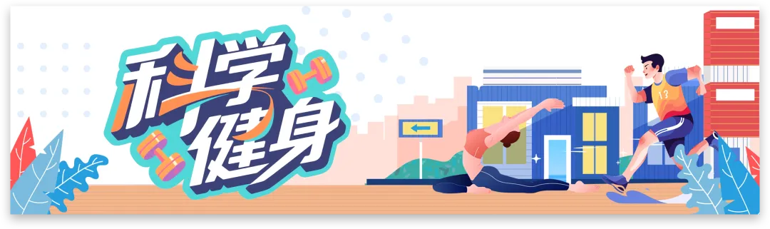 体育中考冲刺别大意:青少年运动伤病可不是“生长痛”! 第8张