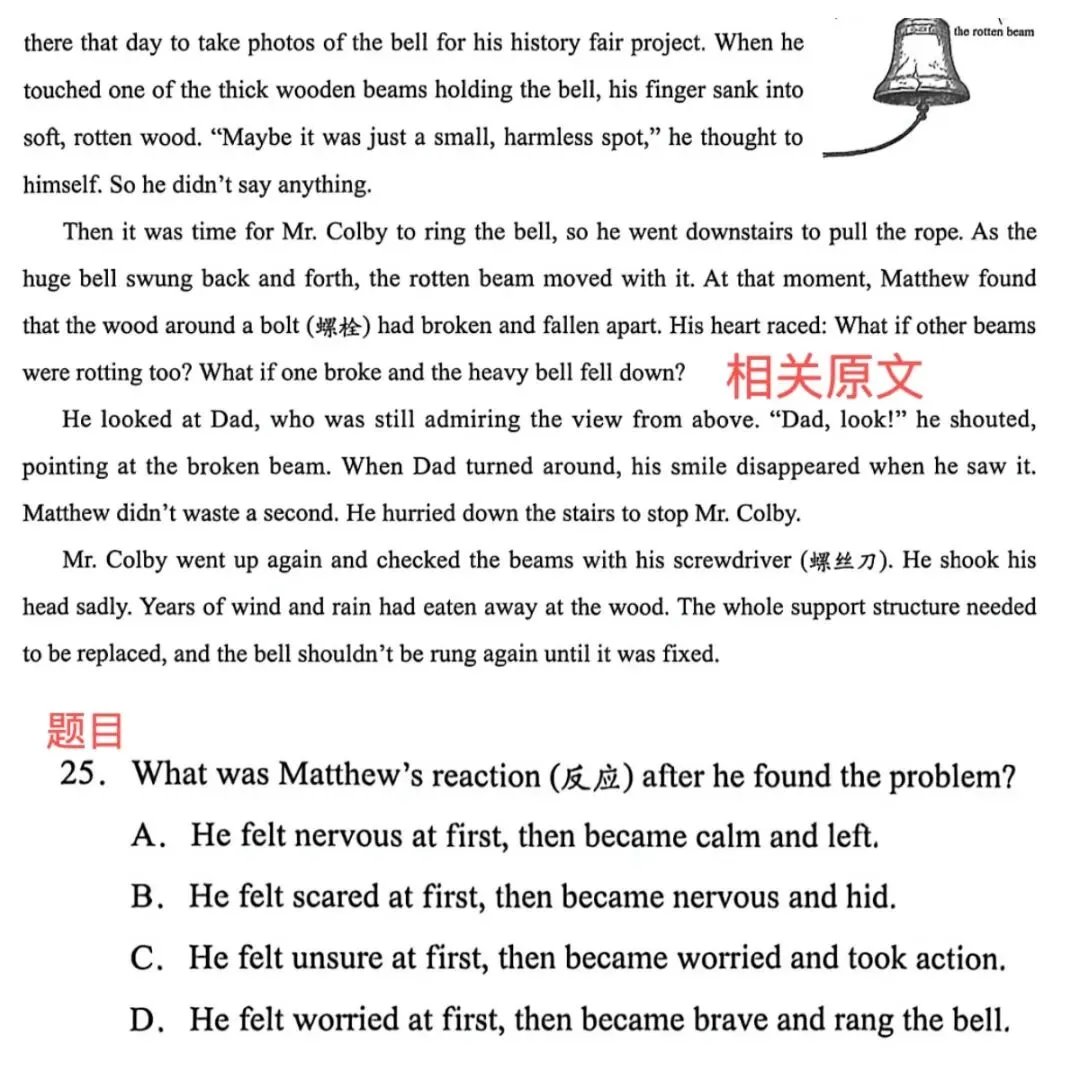 小学英语95+,为什么中考还是会崩?(附26年北京多区一模题) 第2张
