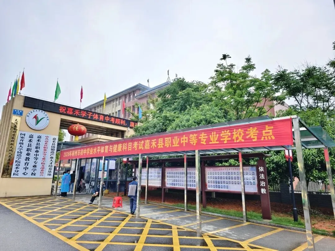 学校动态 | 暖心护航助中考 贴心服务暖人心 第8张