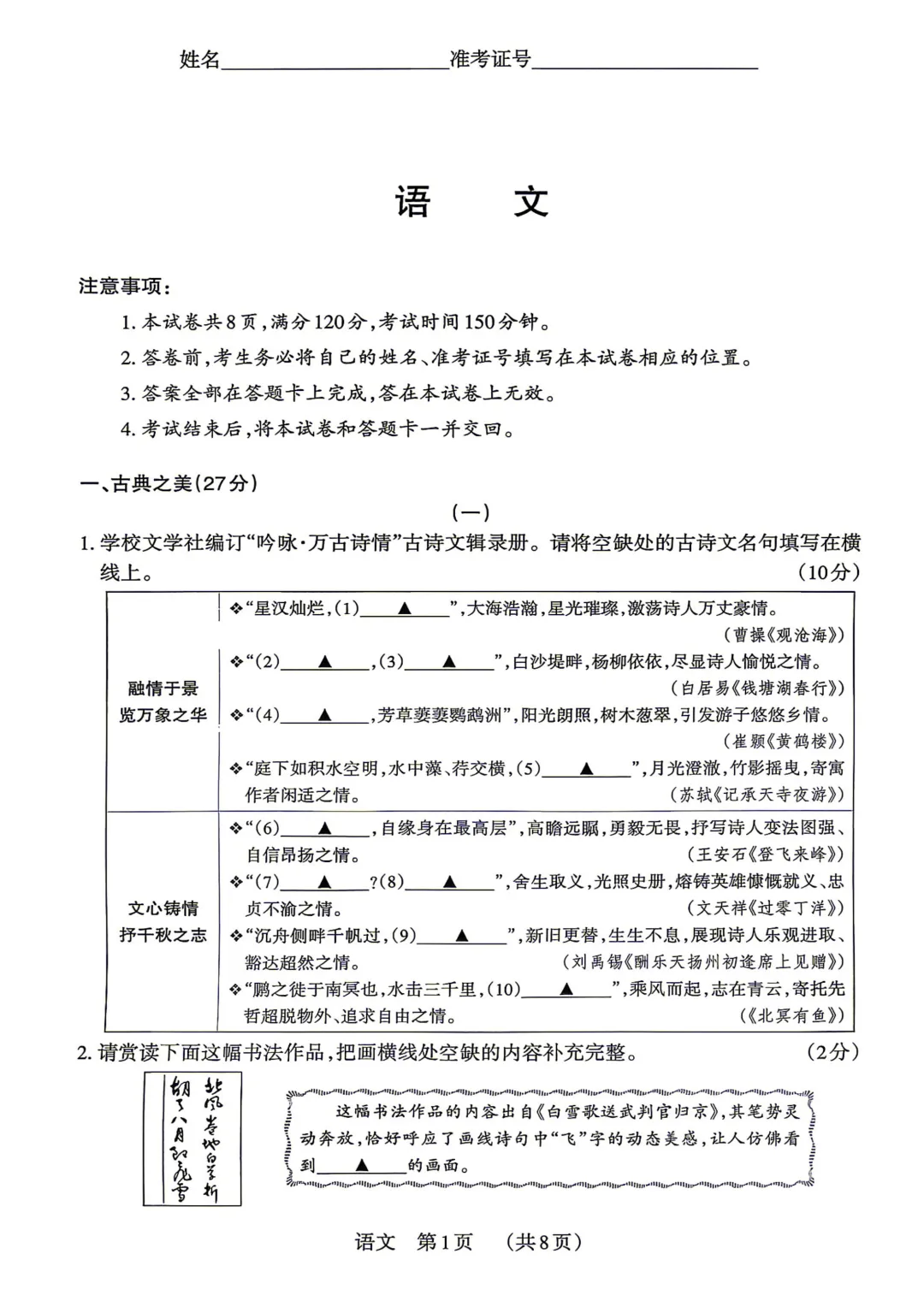 模考新卷 | 2026年山西省中考模拟二 第3张