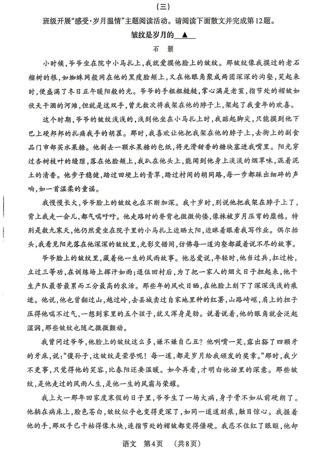 模考新卷 | 2026年山西省中考模拟二 第6张