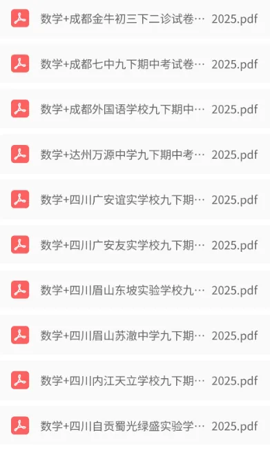四川中考模拟卷【免费领】 第3张