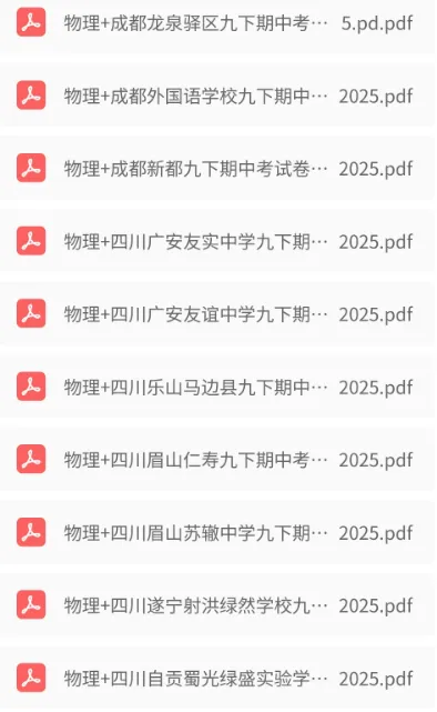四川中考模拟卷【免费领】 第5张