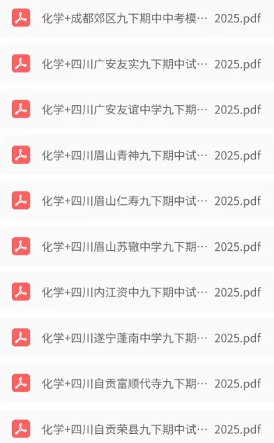 四川中考模拟卷【免费领】 第6张