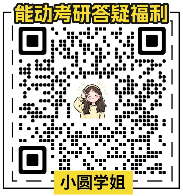 超高清!历年真题-热工基础!23年中国科学技术大学-833-热工基础,速速保存收藏!关注师兄! 第3张