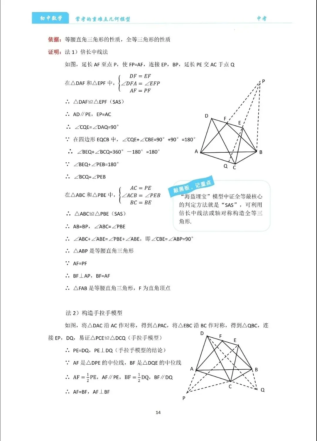 【中考数学】经典压轴题最值8大模型精讲精练 第14张