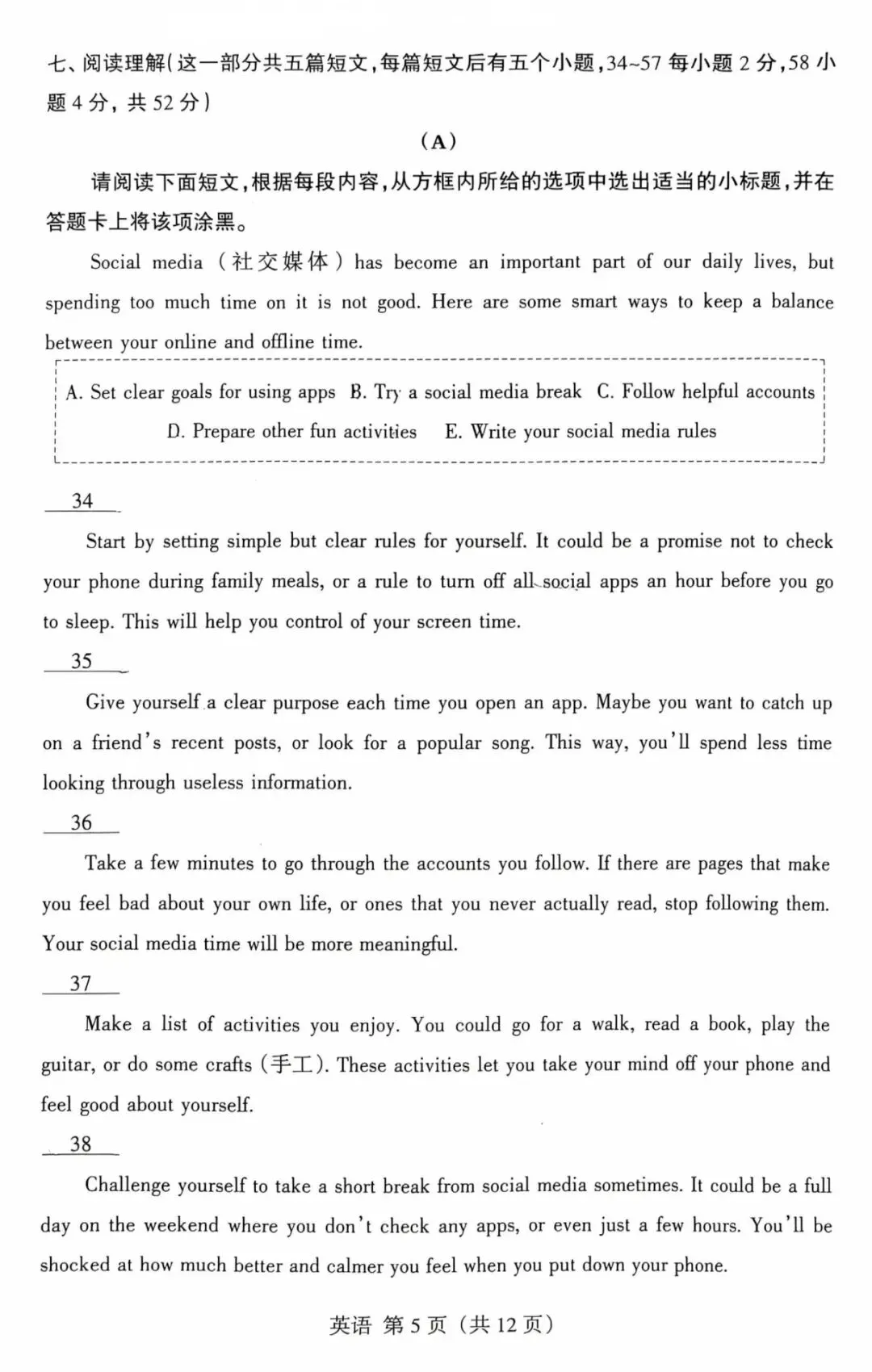 【中考模拟】2026山西省中考名校模拟(4月)英语试卷·全科下载 第6张