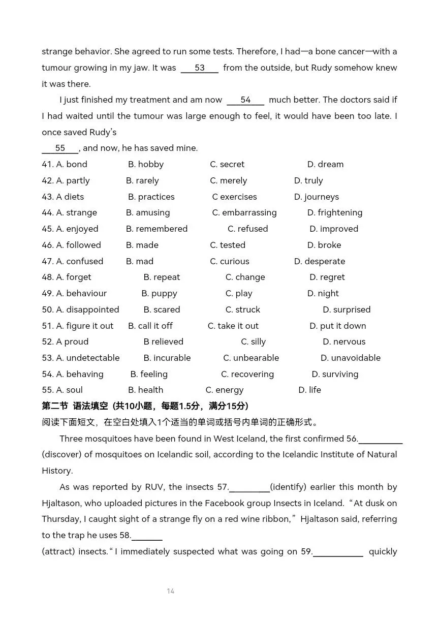 高三英语模拟考试2026年4月 独家解析可打印 第11张