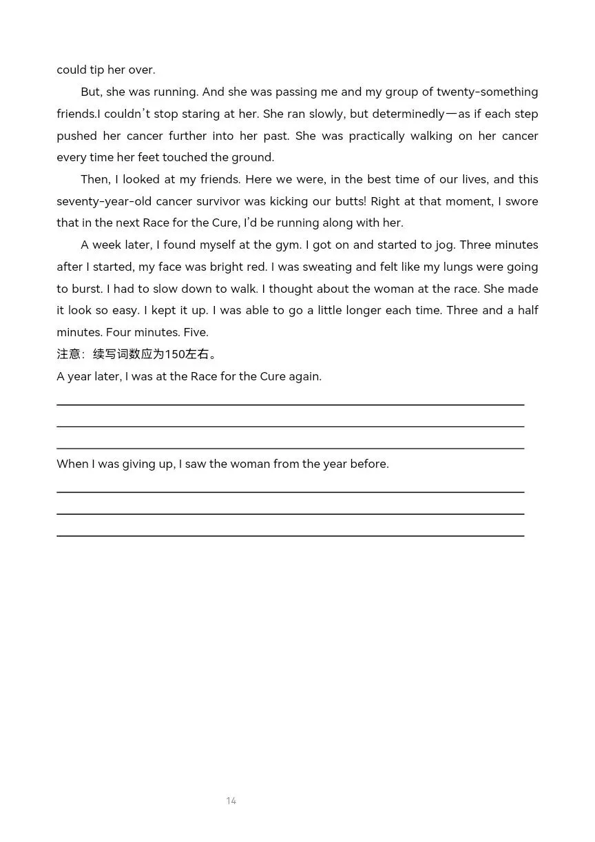 高三英语模拟考试2026年4月 独家解析可打印 第13张