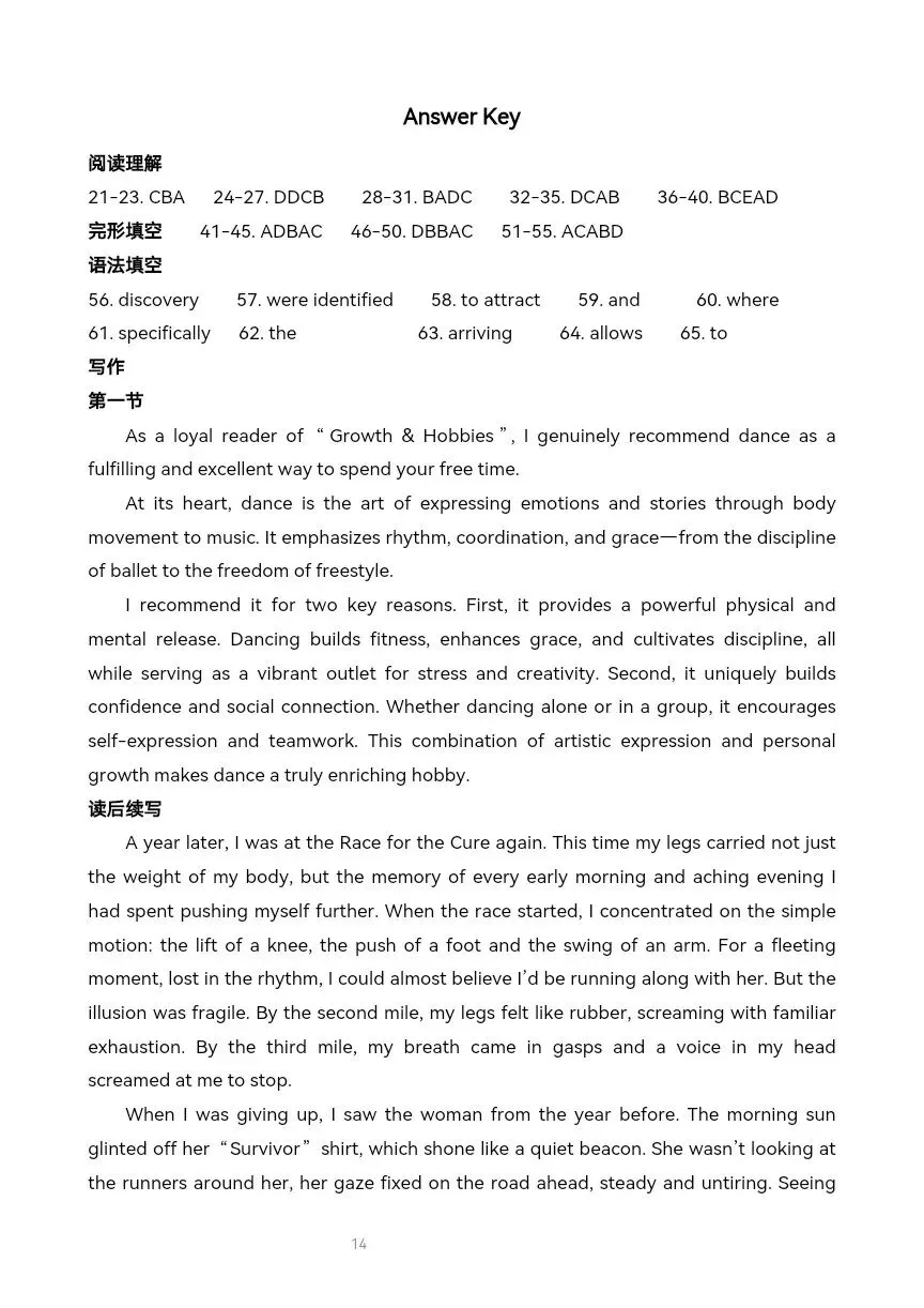 高三英语模拟考试2026年4月 独家解析可打印 第14张