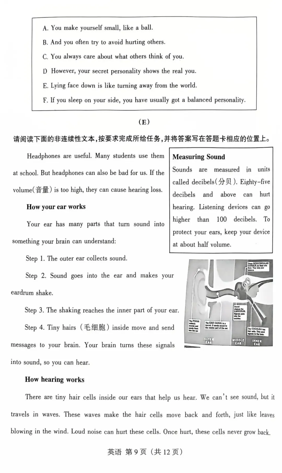 【中考模拟】2026山西省中考名校模拟(4月)英语试卷·全科下载 第10张
