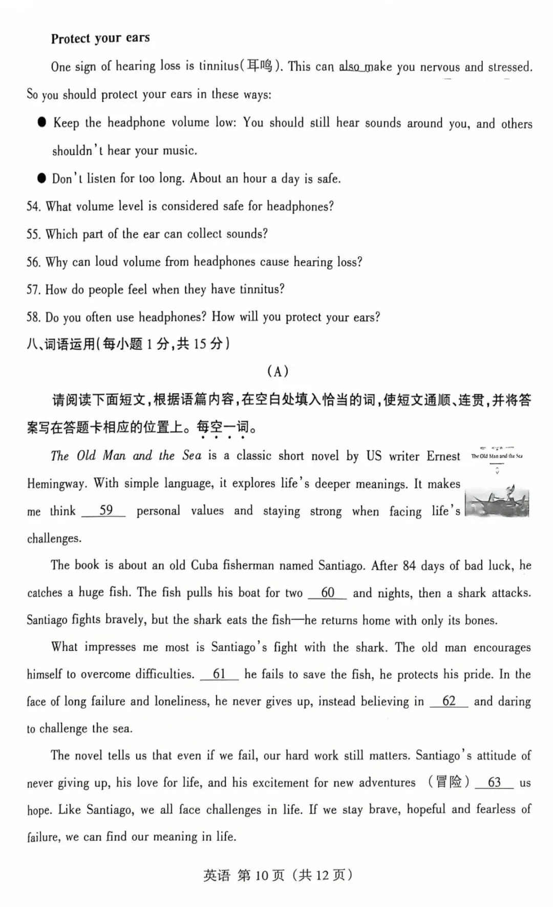 【中考模拟】2026山西省中考名校模拟(4月)英语试卷·全科下载 第11张