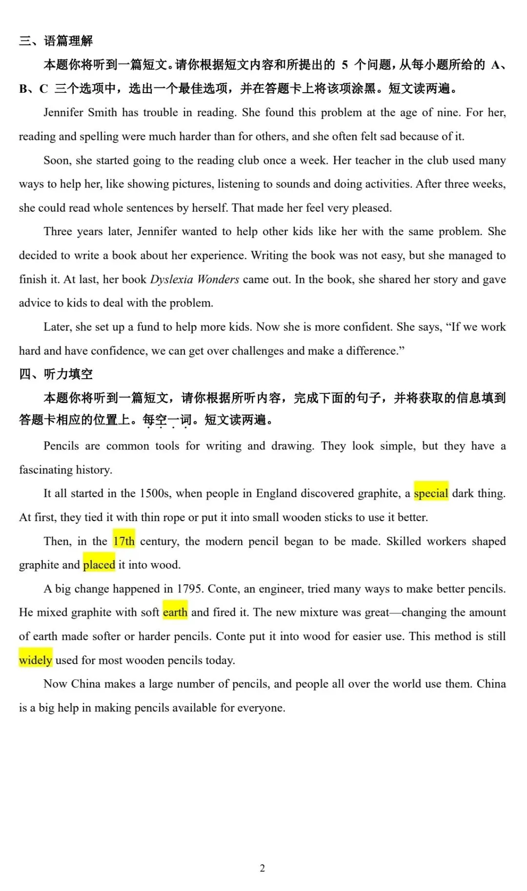 【中考模拟】2026山西省中考名校模拟(4月)英语试卷·全科下载 第16张
