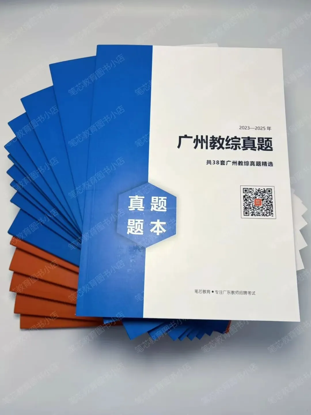 精准提分!23-25年广州教师真题(含解析)! 第10张