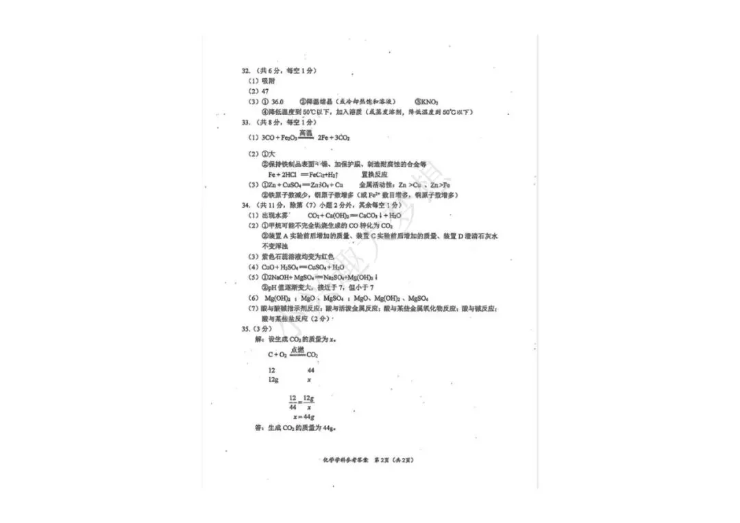 贵州贵阳中考物理真题答案 第11张