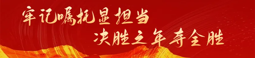 2025年全区高考、中考安全工作会议召开 第1张
