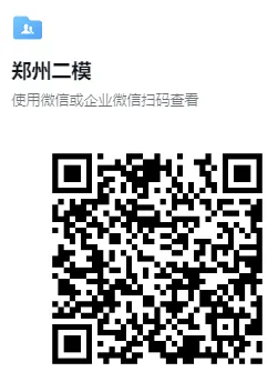 (中考二模)郑州市2025年中招第二次适应性测试试题卷及答案(语数英物化道史) 第10张