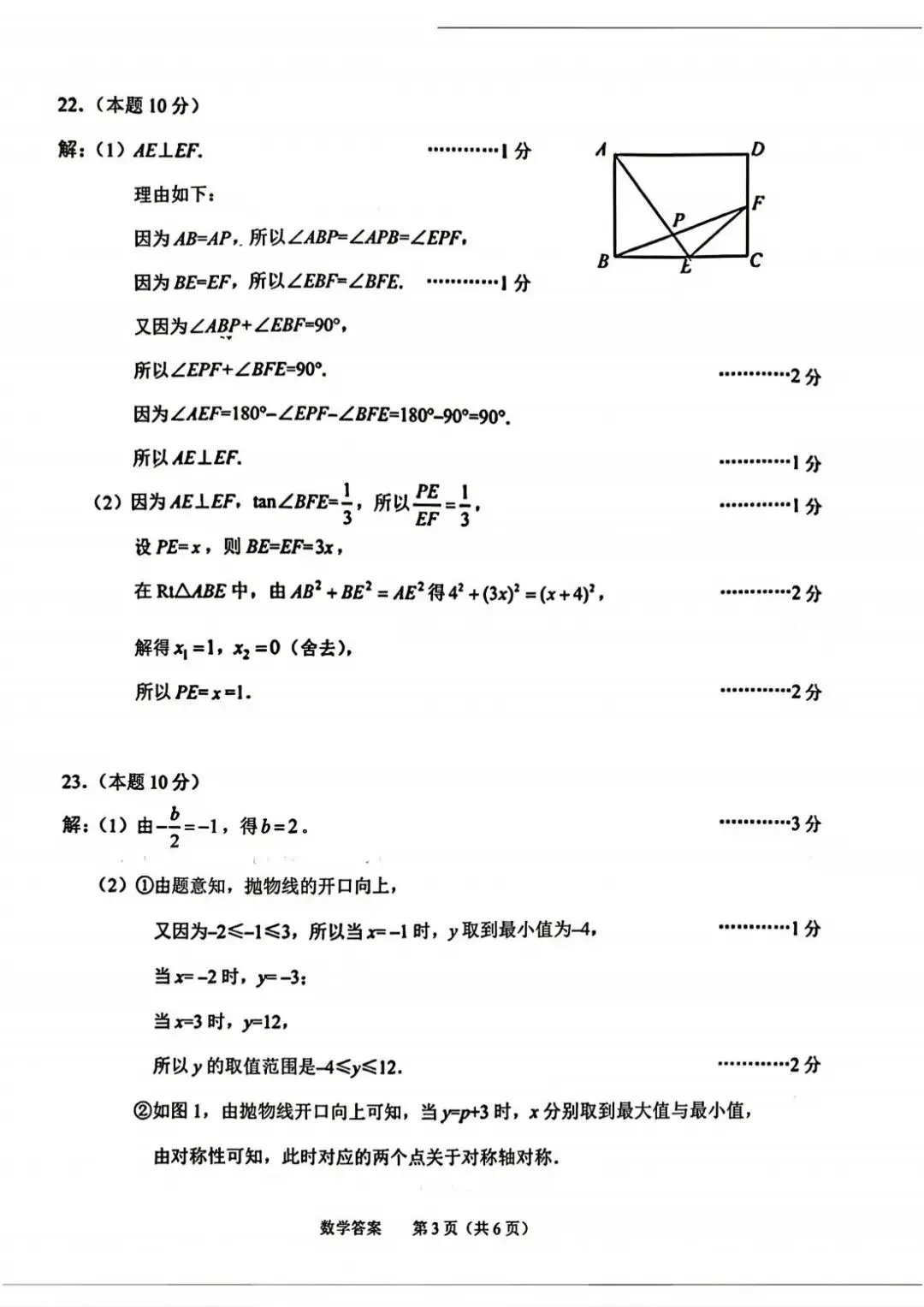 2026年4月浙江省绍兴市中考一模全科试卷和答案,含英语听力,无水印免费下载 第24张