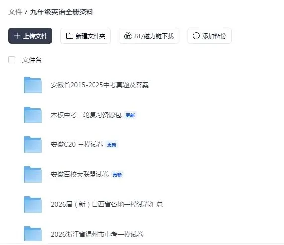 安徽省2015-2025中考真题及答案,出现最多的100个单词,及所有单词拼写的题目答案 第4张