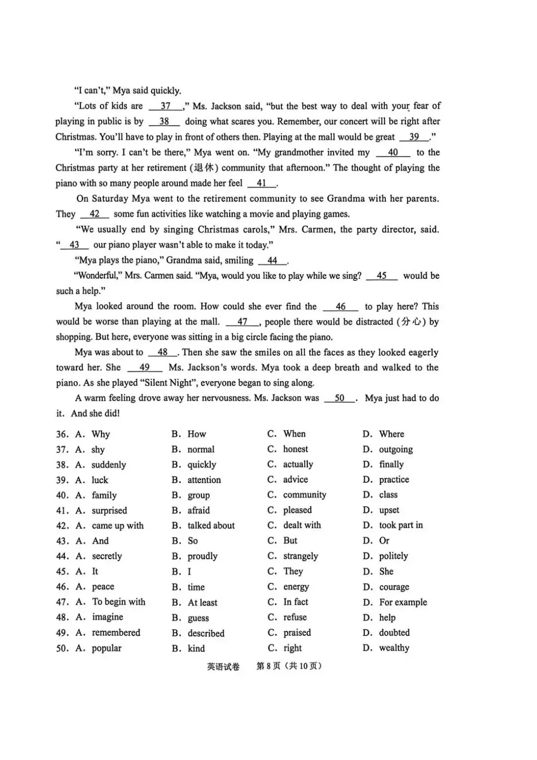2026年4月浙江省绍兴市中考一模全科试卷和答案,含英语听力,无水印免费下载 第35张