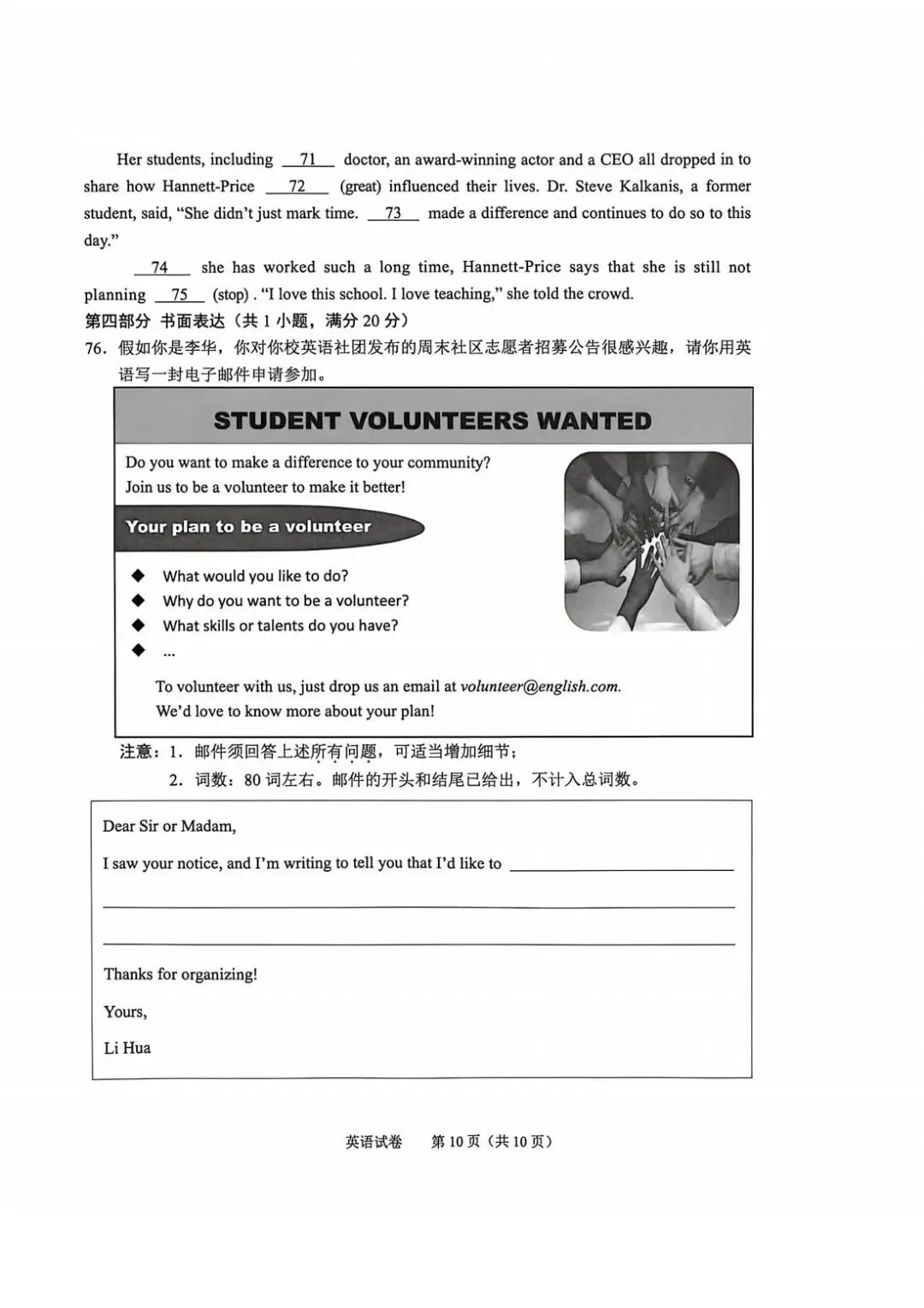 2026年4月浙江省绍兴市中考一模全科试卷和答案,含英语听力,无水印免费下载 第37张