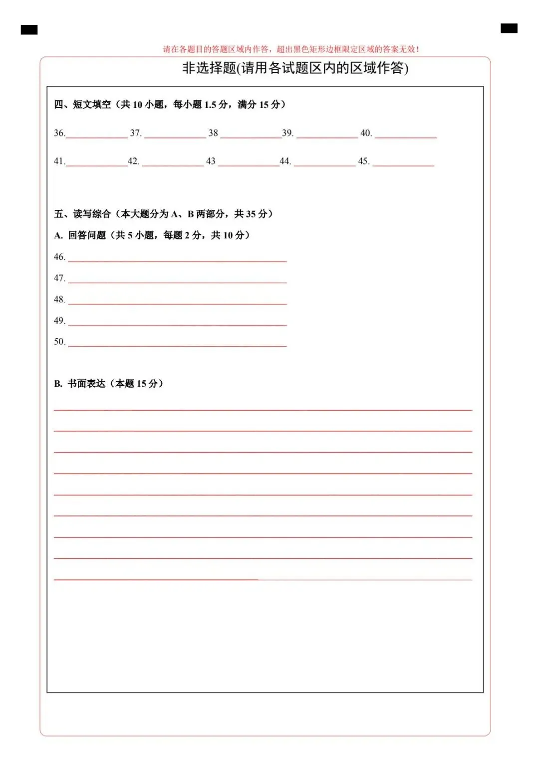 2026春外研版七年级下册英语《期中真题测试卷》(含答题卡+答案解析)| 电子版可打印 第17张