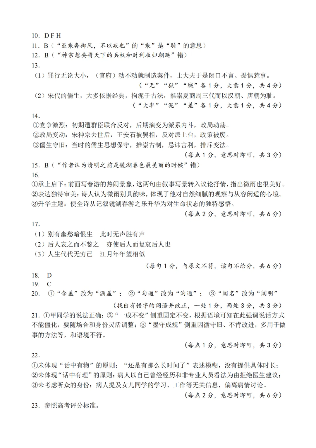 2026届绵阳三诊全科试卷及参考答案汇总! 第12张