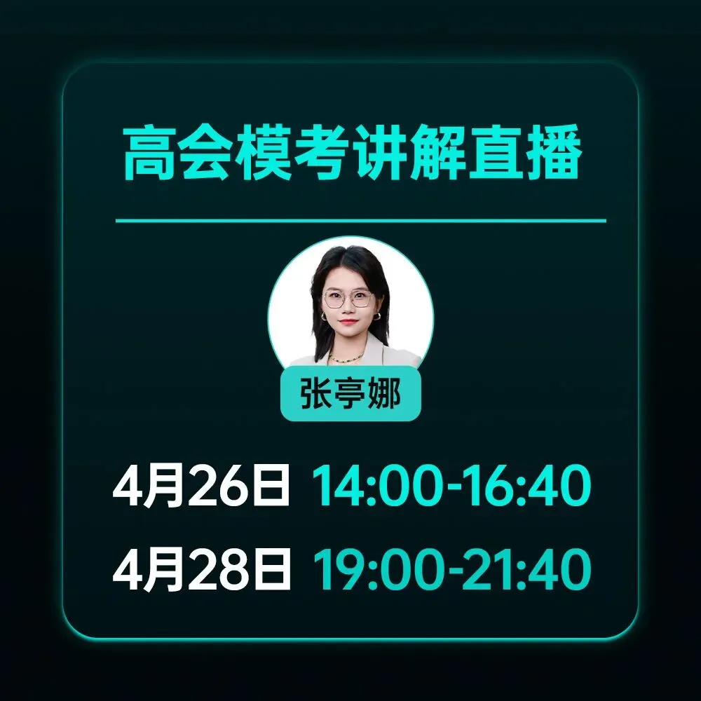 深扒近5年真题!发现考试出题的规律…… 第8张