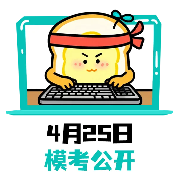 深扒近5年真题!发现考试出题的规律…… 第11张