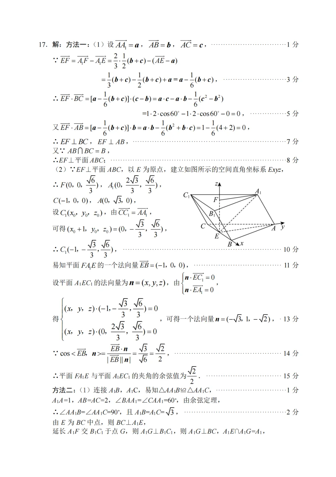 2026届绵阳三诊全科试卷及参考答案汇总! 第20张
