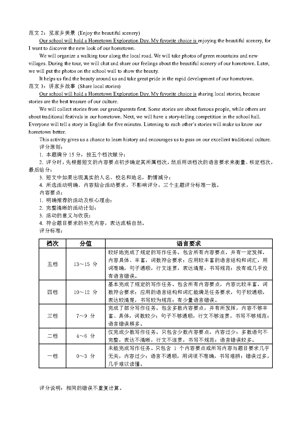 22026河北省邢台市中考一模英语试卷(word版) 第6张