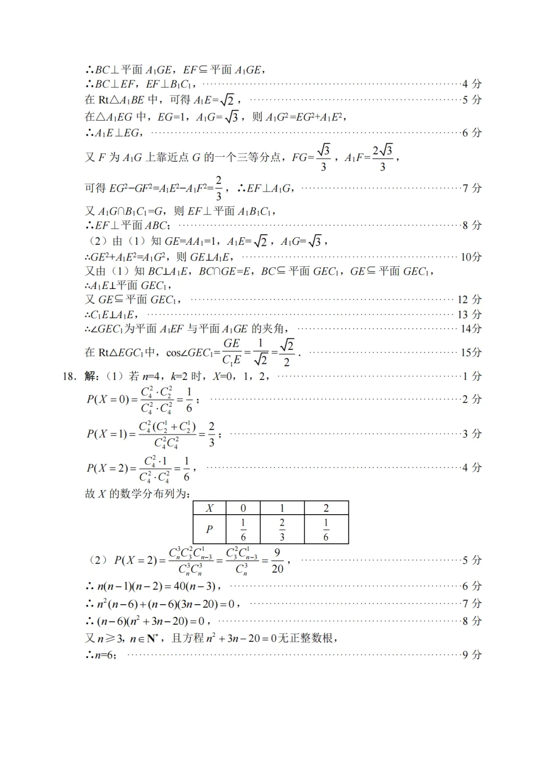 2026届绵阳三诊全科试卷及参考答案汇总! 第21张