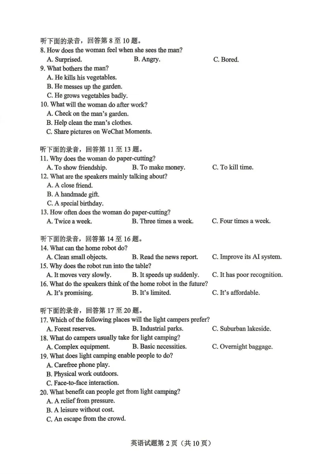 2026届绵阳三诊全科试卷及参考答案汇总! 第26张