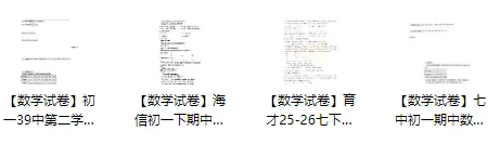 更新!2025-2026第二学期期中真题汇总,附试卷分析+答案! 第3张