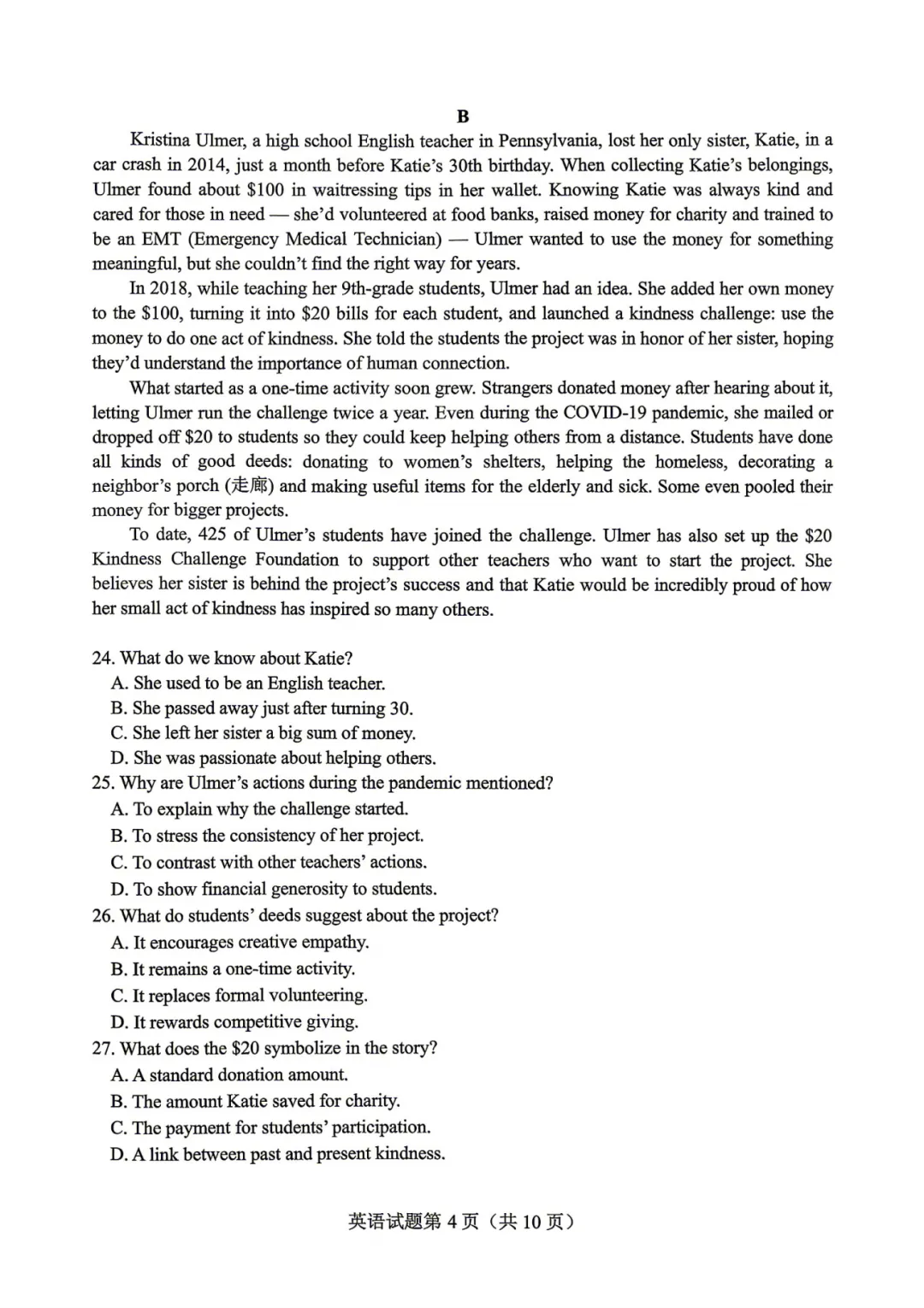 2026届绵阳三诊全科试卷及参考答案汇总! 第28张