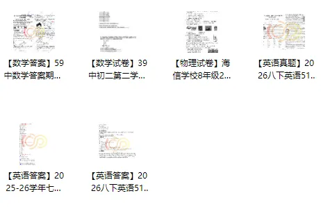 更新!2025-2026第二学期期中真题汇总,附试卷分析+答案! 第6张