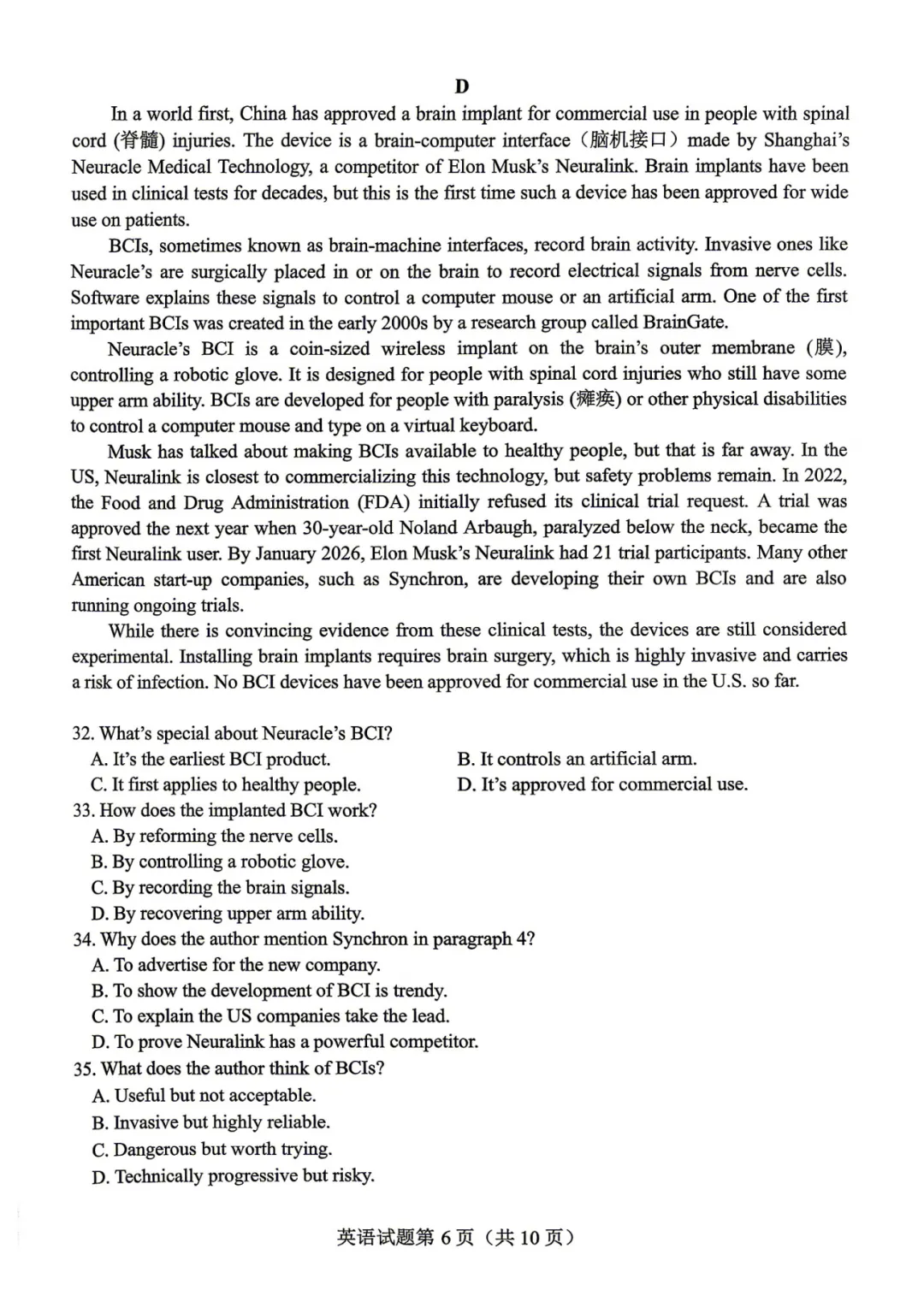 2026届绵阳三诊全科试卷及参考答案汇总! 第30张