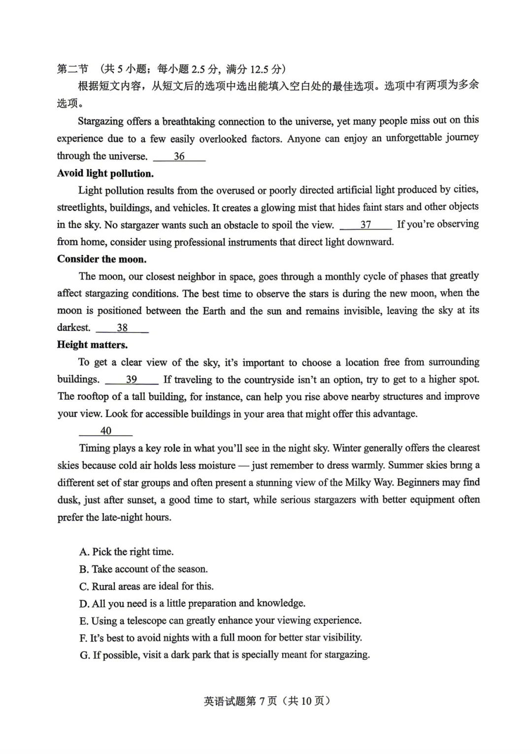 2026届绵阳三诊全科试卷及参考答案汇总! 第31张