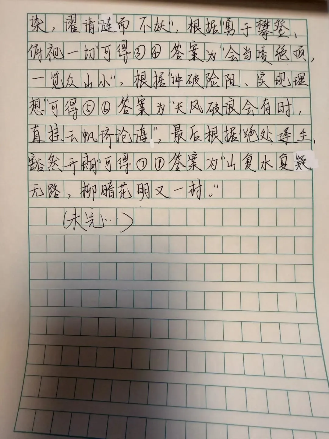 吴佳旭:一模语文试卷分析(一) 第5张