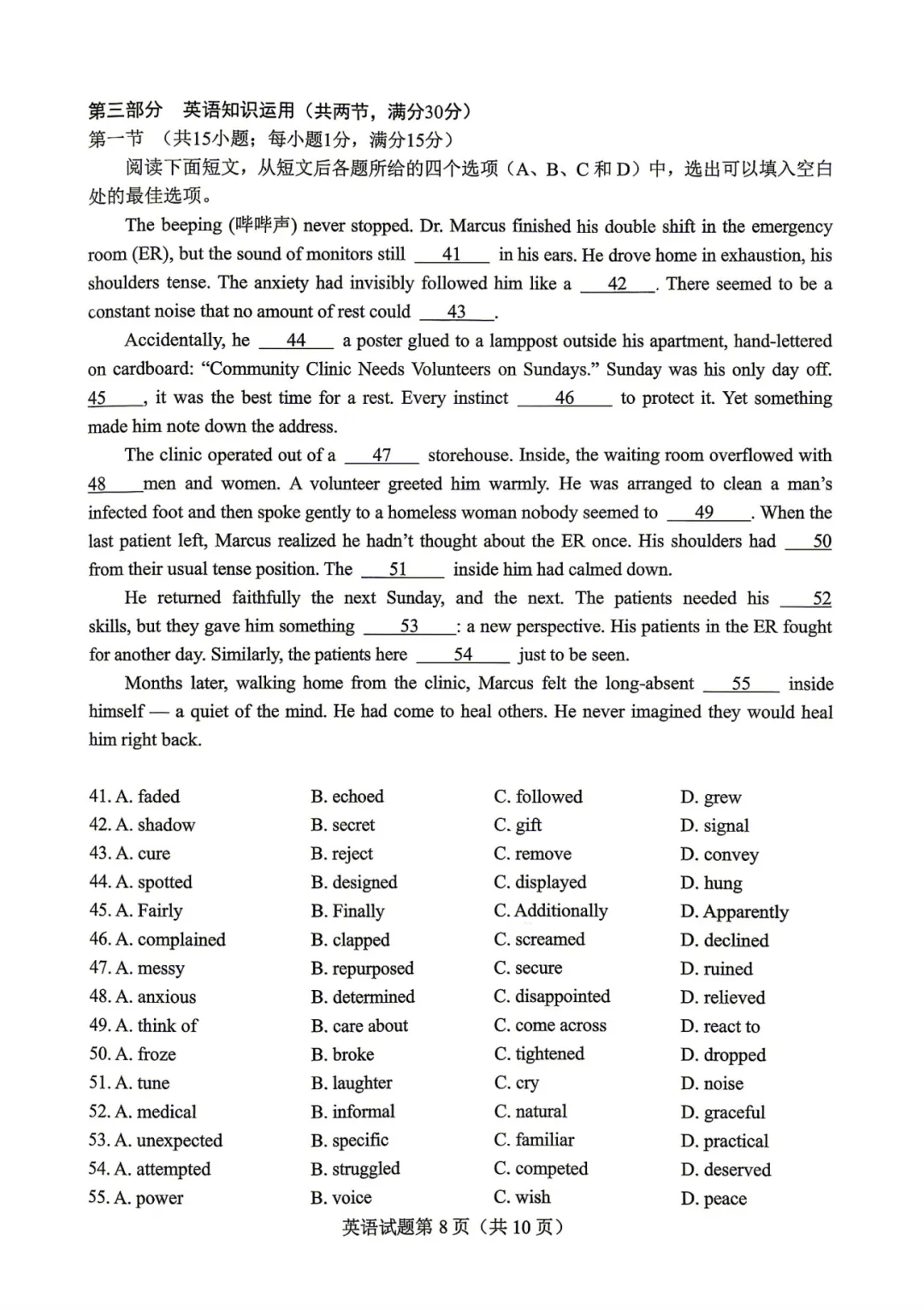 2026届绵阳三诊全科试卷及参考答案汇总! 第32张