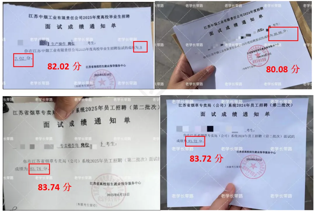 2026江苏中烟面试提前学③——历年真题(答题角度) 第6张
