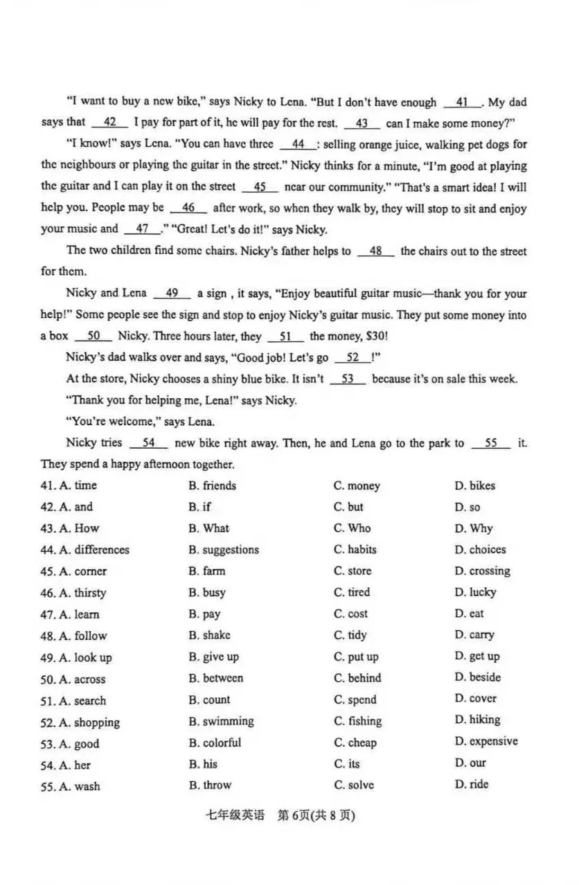 2026年春期南阳市期中七年级英语试卷,听力及参考答案 第6张