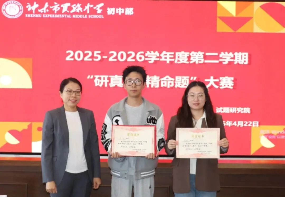 教研教学|初中部“研真题,精命题”大赛圆满落幕 第26张