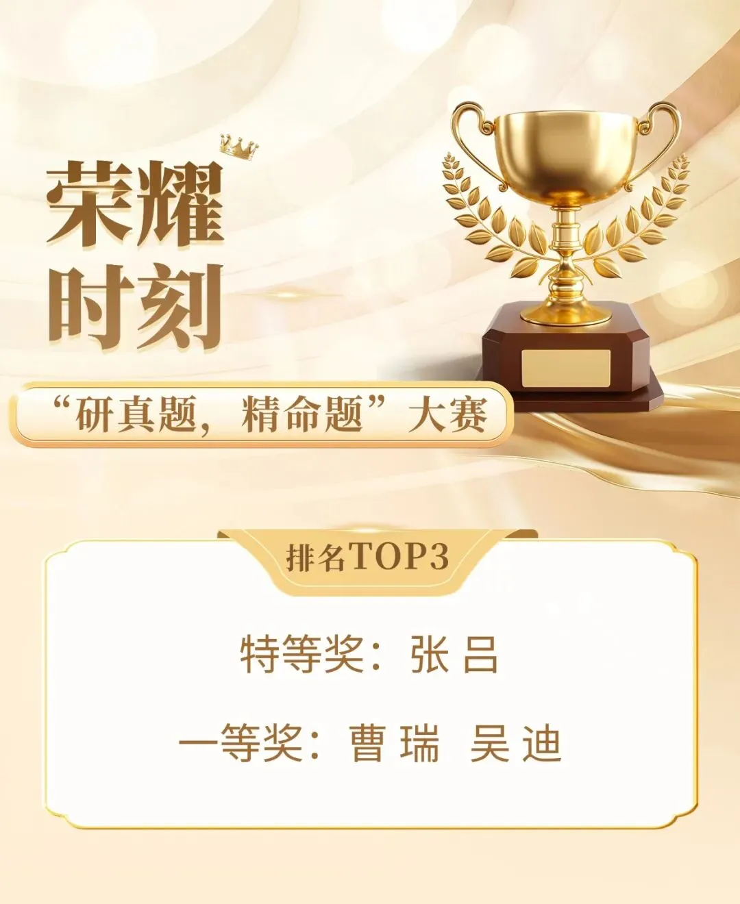 教研教学|初中部“研真题,精命题”大赛圆满落幕 第28张