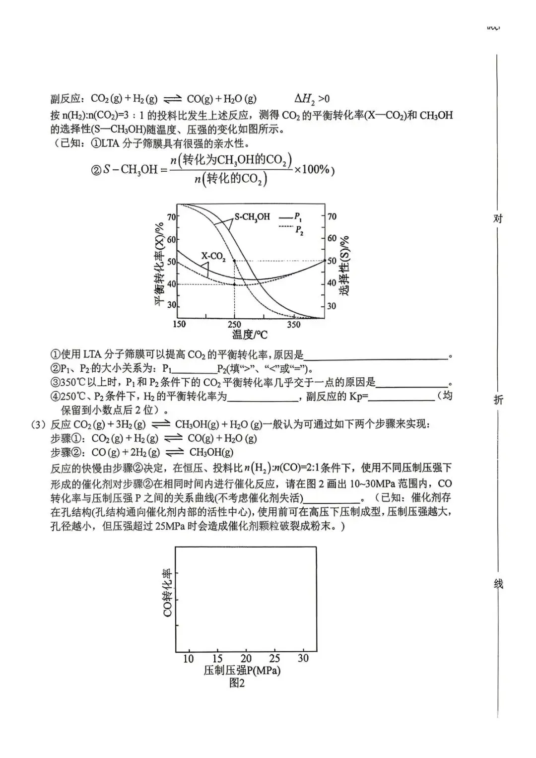 【好题速递】江西省萍乡市第二次模拟考试化学试题及答案 第8张