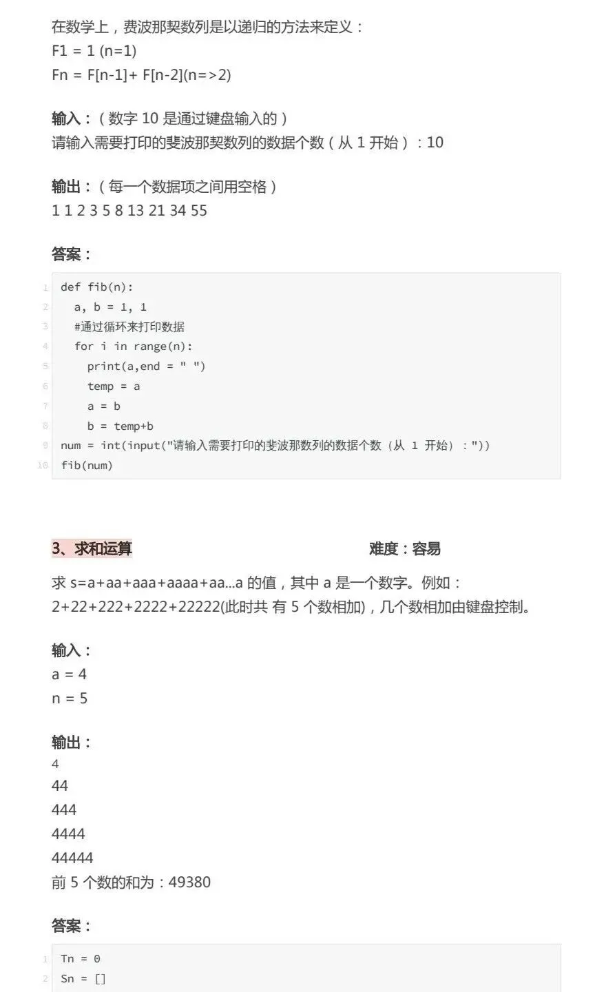 五一假期练完这100个真题,你的Python就牛了 第2张