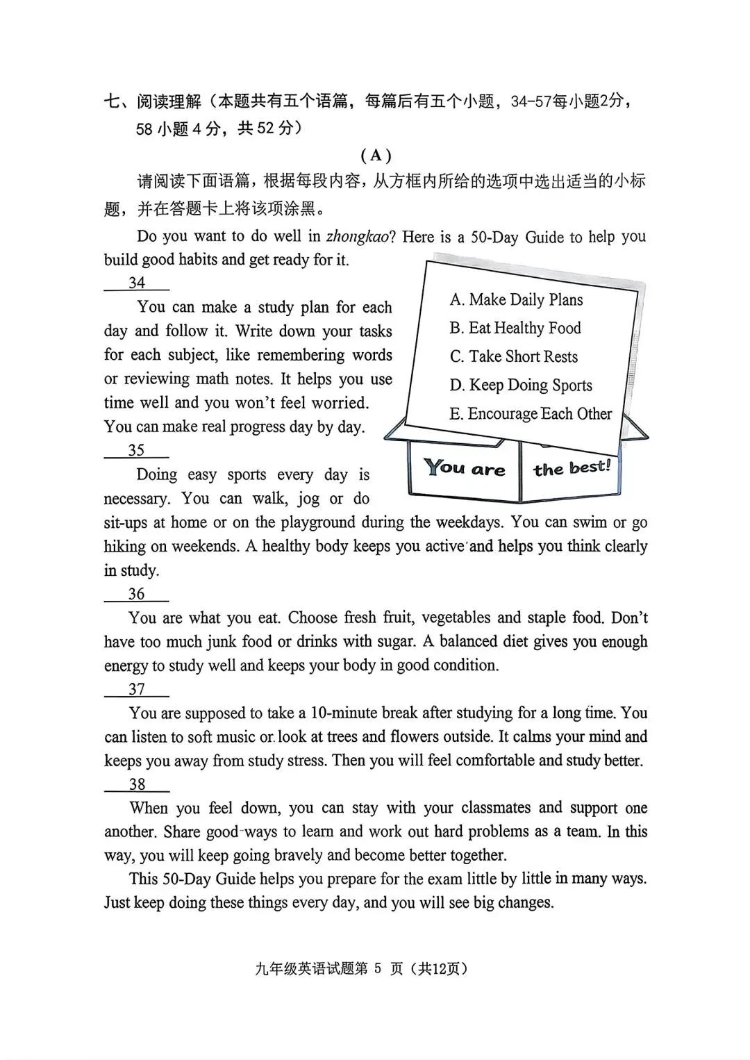 2026山西中考『英语』榆次区第一次模拟考试卷 第5张